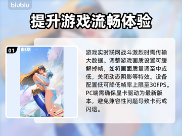 胜利女神nikke掉线延迟？这一招搞定！🎮🔥截图2