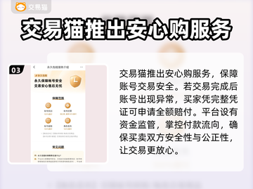 鸣潮账号购买渠道大揭秘！安全靠谱👇游戏党必看截图4