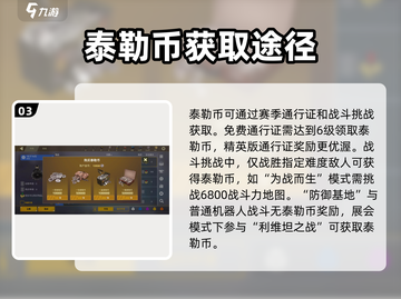创世战车🔥泰勒币大揭秘！游戏必备🚀快来了解截图4