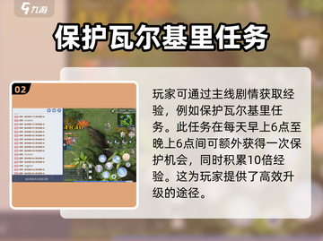 巴风特之怒🔥卡经验方法大公开！快速上手💯截图3