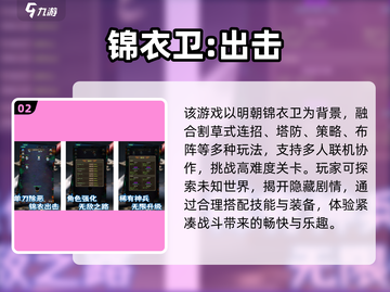 🎮明朝穿越手游大揭秘！2025必玩清单🔥截图3