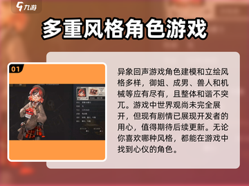 异象回声🔥：超好玩手游，不试后悔！🎮截图2