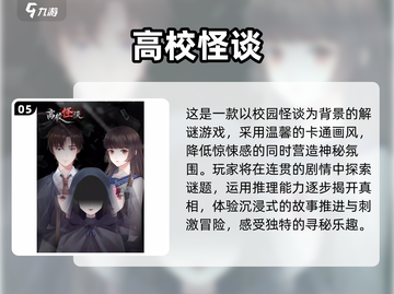 2024年最🔥的日式解谜手游排行榜✨你玩过几款？截图6