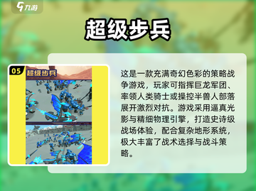 🔥2025策略手游TOP榜💥高智商玩家都在玩的烧脑神作！🎮截图6