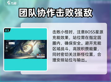 星痕共鸣🔥极限困难巨塔遗迹通关秘籍⚡截图4