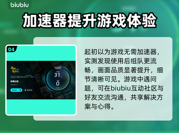 杀戮尖塔闪退解决方法⚡加速器必备技巧🎉截图5