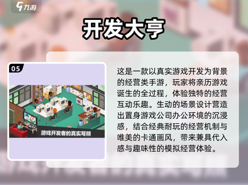 🎮2025最火大亨游戏合集！免费畅玩不氪金💥截图6