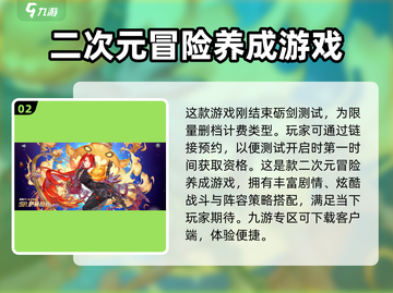剑与骑士团💥测试时间曝光！预约地址🔥抢先看✨截图3