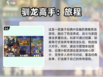 🔥2024超耐玩龙族手游推荐🎉截图6