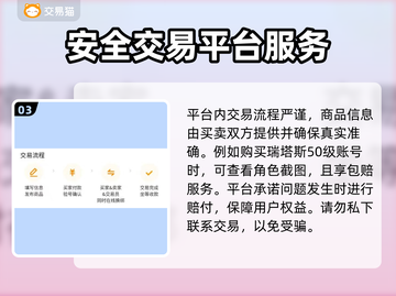 神雕侠侣🔥超高安全性游戏账号交易平台✨截图4