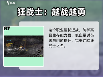 DNF手游🔥狂战士玩法揭秘，这样玩才最6！截图2