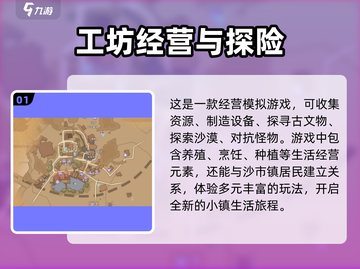 《沙石镇时光》政务大厅位置大曝光🔥快来打卡！截图2