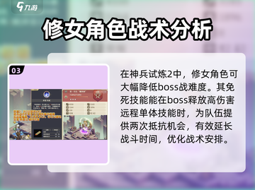 铃兰之剑神兵试炼2通关🔥超简单攻略来啦！🎮截图4