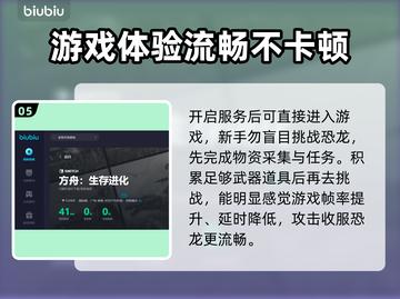 方舟联机卡顿？用这个加速器🔥瞬间丝滑！截图6