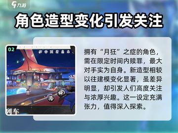 崩坏星穹铁道：飞霄🔥超强解析，必看！截图3
