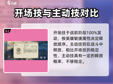 世界启元🔥英雄技能升级秘籍💡掌握就能称霸游戏❗截图3
