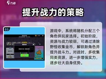 爆裂小队💰金币用法大揭秘！玩家必看🔥截图4