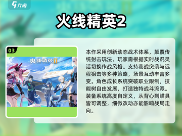 🔥2025高画质射击手游推荐！🎮爽快FPS体验💥截图4