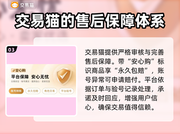 游戏账号交易软件推荐🔥买号平台哪个最靠谱？🎮截图4