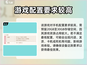 无限暖暖🔥手机配置推荐｜轻松流畅运行✨截图3
