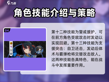 绝区零🔥朱鸢技能全面解析，掌握必看！截图5
