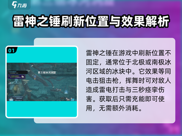 潜水员戴夫⚡雷神之锤隐藏成就解锁秘籍🎉截图2