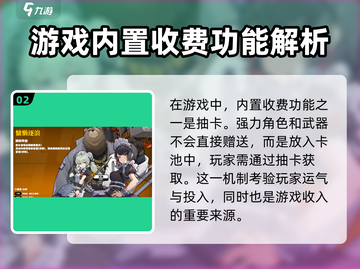 绝区零💥：买断制or免费玩？真相在这里！🎮截图3