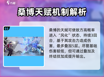 崩坏星穹铁道：桑博技能天赋大曝光！💥截图4