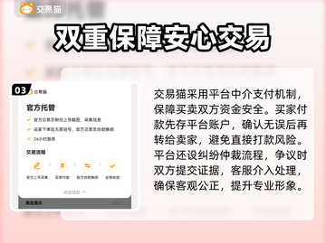 原神账号交易平台推荐💥让你轻松找到靠谱平台！🔥截图4