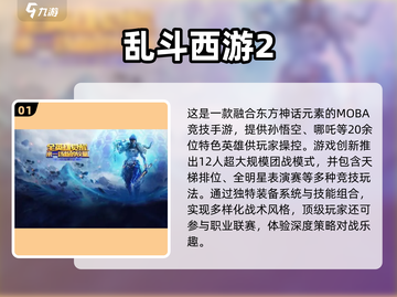 🔥2025超轻5v5手游推荐！🎮内存党必看💥截图2