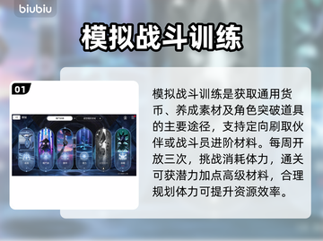 卡厄思梦境材料速刷🔥3招暴富截图2