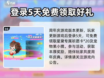 QQ飞车手游六周年💥活动大全来啦！快来参与赢好礼🎁截图9
