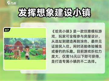 种田游戏节🔥《Stardew Valley》等十大农场游戏推荐🎮截图8