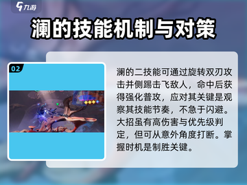 王者荣耀星之破晓：轻松克制澜🔥截图3