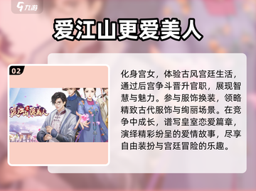 后宫手游🔥2024晋升皇后必玩排行榜✨截图3