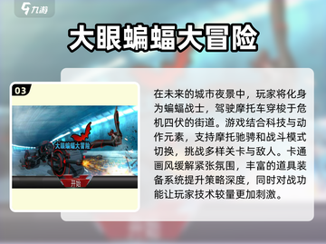 蝙蝠侠迷必看！🔥2024高人气蝙蝠侠游戏排行榜✨截图4