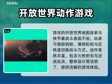 浪人崛起🔥PS5独占真相大揭秘！🎮截图5