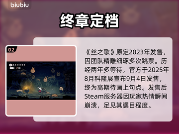空洞骑士丝之歌鸽王？🕊🔥截图3