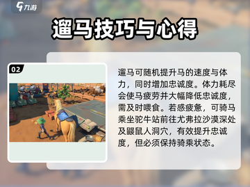 《沙石镇时光坐骑升级秘籍💥》截图3
