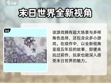 阿瑞斯病毒2双人联机方法🔥超简单！快叫上好友一起玩🎮截图5