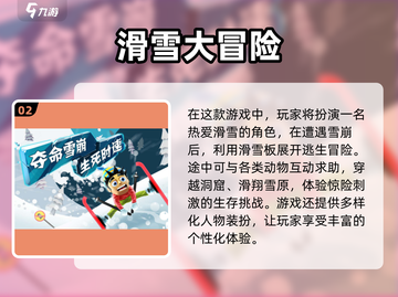 💡2025年超好玩的免流量手游推荐💥截图3