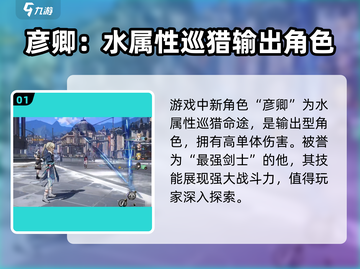 崩坏星穹铁道新角色🔥超强技能一击制胜！截图2