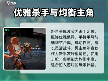 驱入虚空角色大起底💥，游戏党必看！🚀截图4