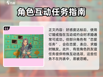 沙石镇时光💍求婚戒指失败？正确用法在这里！截图4