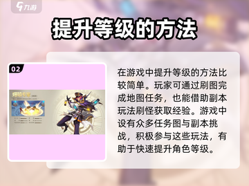 勇士与冒险💥满级是多少？等级玩法全揭秘！🔥截图3