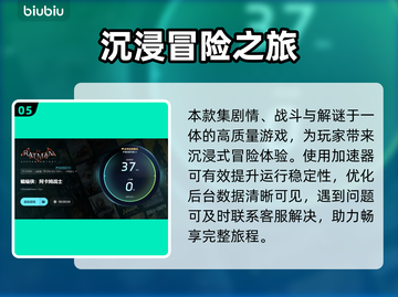 🎮蝙蝠侠阿卡姆骑士掉帧神优化！🔥截图6