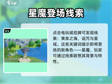 奥拉星2隐藏彩蛋大揭秘！🎮截图4