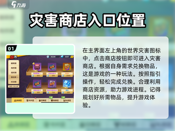 一拳超人世界🔥武装档案兑换商店位置全揭秘！💥截图2