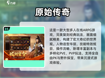 🎮2025最火大型手游榜单🔥高玩都在下的神作！截图6