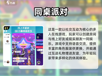 🔥2024最受欢迎联机休闲手游合集💥截图2